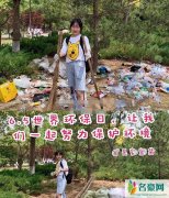 网红cccci郑家宜是谁 郑家宜环保照骗被起底引网友怒骂作秀现场