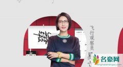 易立竞个人资料多少岁 易立竞究竟是哪一年出生的