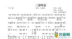三妻四妾歌曲抖音 抖音里歌曲三妻四妾的剧情是哪部电视剧