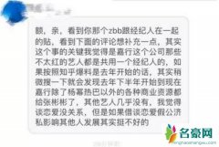 张彬彬女友是谁？ 张彬彬女友身份曝光让其掉粉无数