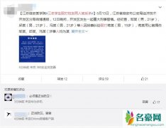 三名学生殴打校友两人被反杀 涉事学生现状如何杀人动机疑曝光