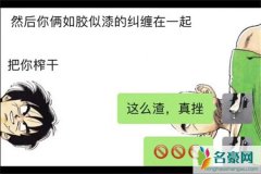 洗衣机式恋爱什么意思 抖音上形容渣男的洗衣机恋爱怎么火的
