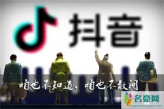 咱也不知道什么梗 咱也不知道在不同语境下的用法