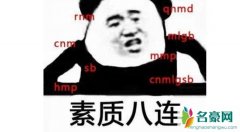 我透什么意思 揭露我透是什么梗以及背后真正的含义