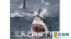 三天之内杀了你什么梗 三天之内杀了你狠话合集骨灰给你扬了