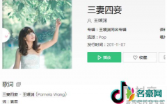 三妻四妾抖音版 三妻四妾抖音版手指舞教程怎么学会