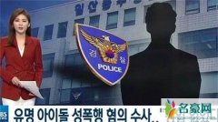 金亨俊否认性侵 一夜情是正常现象不属于性侵！
