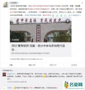 衡水中学与多地有代培合作 揭秘衡水中学代培式合作事件始末