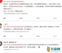 四川师范熊清泉裸照在哪里看 熊清泉背景资料照片被曝光长相难看