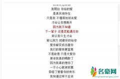 因为我不知道下一辈子还是否能遇见你歌曲歌名 完整歌词介绍