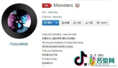 抖音i see you monster歌曲歌名 歌曲详情介绍