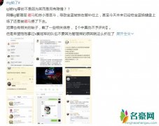 ig管理层藏马和苏小落宫斗 ig藏马原名ig藏马本人照片怎样的被曝