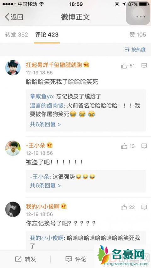 tfboys官微言辞粗俗引围观 讽刺前练习生徐皓扬