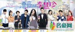 漂亮的李慧珍定档明年初 迪丽热巴实力演绎龙套女