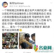 苏醒回应小号段子手事件 自嘲过气没有和虹桥一姐合影