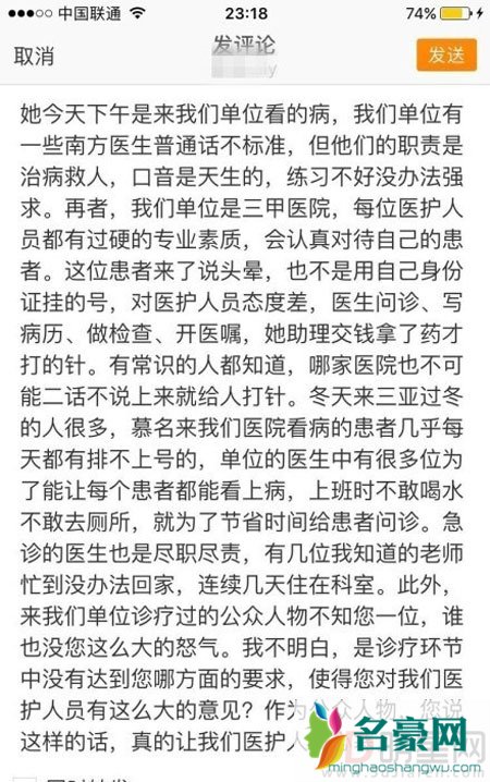 张歆艺看病疑遭医生忽视 网友评论让事件出现反转