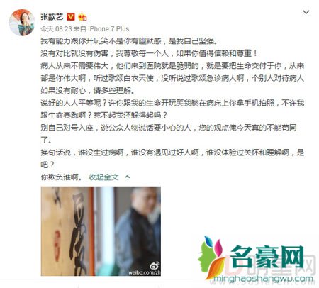 张歆艺看病疑遭医生忽视 网友评论让事件出现反转