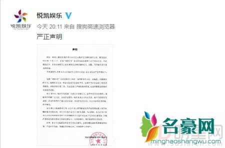 杨洋公司发声明起诉网友 只因对方爆料大量杨洋黑料