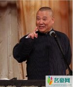 曹云金郭德纲恩怨难消 两人真的是至死方休