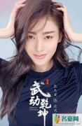 张天爱回应换角风波 谈与陈凯歌导演初遇