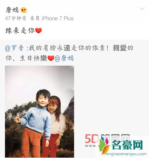 终于公开啦 唐嫣罗晋戏里戏外都甜蜜