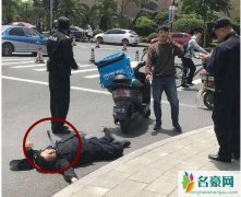 浙大一保安被外卖小哥刺伤 捅人后淡定玩手机不顾保安生死