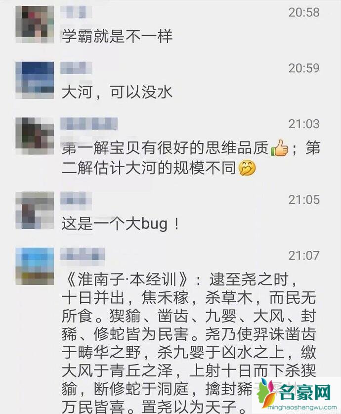 网友评论小学生质疑羿射九日