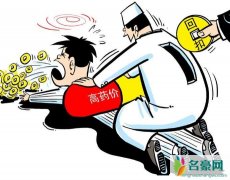 海南医生举报自己吃回扣 网友称这是公开秘密究竟是怎么回事