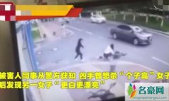 南昌红谷滩杀人案 太漂亮惹来杀身之祸南昌红谷滩杀人案真相