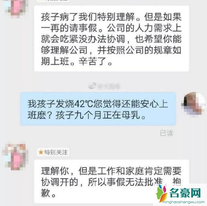 孩子高烧应不应该请假