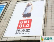 优衣库惊现摄像头 揭露优衣库摄像头偷拍女性私密照片令人细思极恐