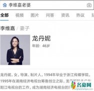 网传李维嘉龙丹妮是行婚 李维嘉和龙丹妮什么关系两人被扒是夫妻