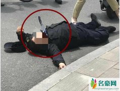 浙大保安被捅怎样了 揭露浙大保安被捅始末真相简直太惨了