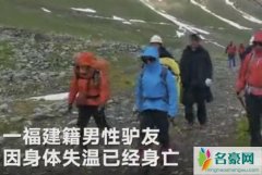 驴友徒步新疆被困 驴友被困暴风雪肆虐n小时后遇难