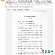 贪玩蓝月官方声明 王悦被捕与贪玩蓝月无关具体事件始末曝光