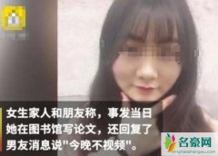 江西失联女大学生确认死亡 揭露身亡原因简直令人不敢置信