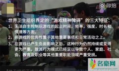 电子游戏上瘾被列为精神疾病 你有这几种症状吗