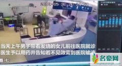 女儿高烧男子殴人 揭秘男子暴走原因视频曝光竟是精神病患者