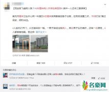 4名精神病人乔装逃离医院 网友调侃精神病院体验生活憋不住跑出来