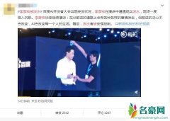 李彦宏被泼水 揭露李彦宏被泼水原因场面一度尴尬泼水者身份遭扒