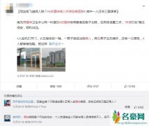 4病患凌晨乔装逃离医院 高智商逃跑具体过程曝光令人细思极恐