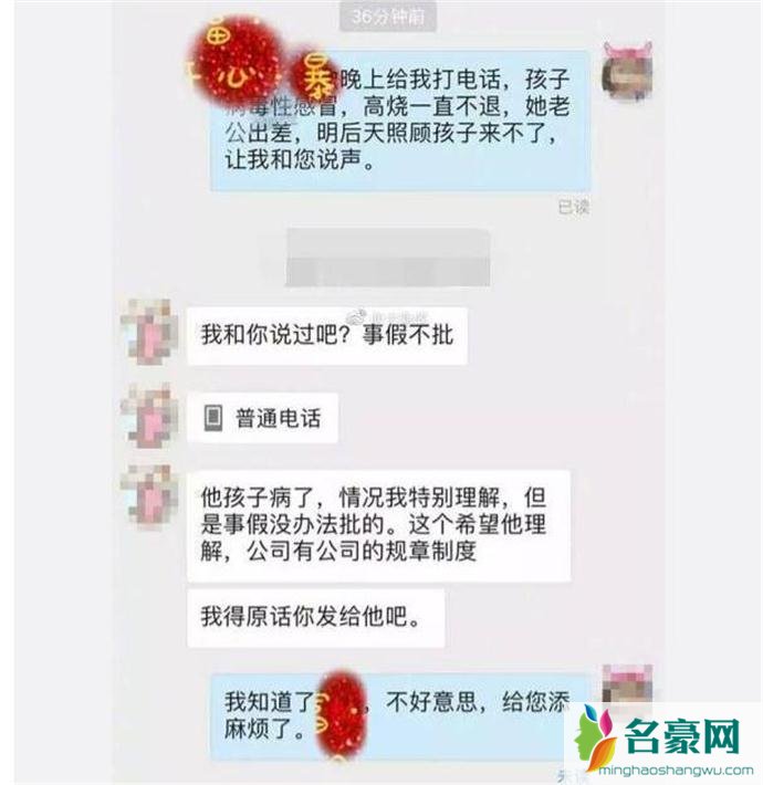 妈妈组长代为请假记录