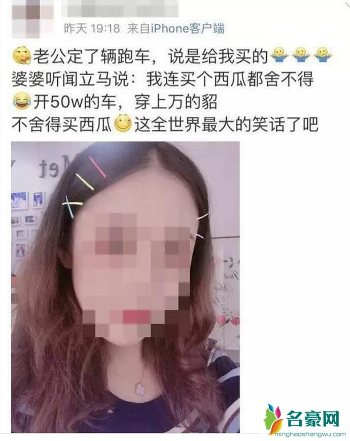 女子替父筹款后被指炫富