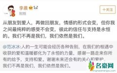 范冰冰李晨分手 揭露范冰冰李晨分手背后真相内幕令人咋舌太劲爆