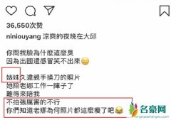 欧阳妮妮叫欧阳娜娜婊妹 欧阳妮妮为什么不火网友吐槽太心机