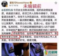 曾轶可机场遭刁难 曾轶可遭关房间教训具体过程曝光令人愤怒