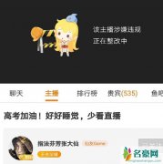 张大仙直播违规视频 揭露张大仙直播违规惨遭封号事件始末内幕