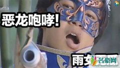 雨女无瓜什么梗 抖音雨女无瓜什么意思连林更新都懵逼了