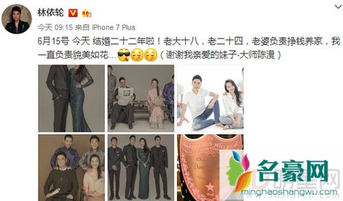 林依轮与妻子结婚22周年 拍全家福两个儿子出镜