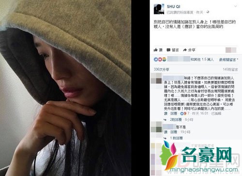舒淇感性发文被过度解读 回应大家无聊